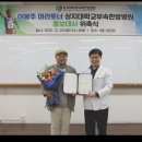 상지대학교부속 한방병원 | 이봉주 마라토너, 상지대학교부속한방병원 홍보대사 위촉