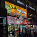 있고 양도 많은 가성비 식당 &#34;칭다오양꼬치&#34; 방문후기(양다리 참숯구이 반마리, 고급양갈비/2개, 서비스...