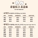 유얼도그 이미지