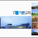 기쁜감리교회
