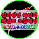 효단태권도장 이미지