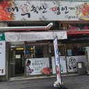 중앙축산사료(주) | 안산 중앙역 맛집, 대부축산 명인게장 후기~!