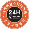 비에이블 스터디카페 중랑구청센터 이미지