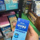 밝은약국 | 경북 경산시 백자로 약국 ㅣ 밝은약국 방문 찐후기