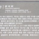 금성관 이미지