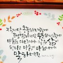 캘리그라피와먹그림