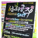 공주아로마 이미지