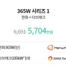 효성테크 태양광발전소 이미지