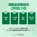 안양요양병원 이미지