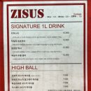 지져스(ZISUS) 이미지