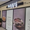 파리바게트 아인병원