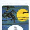 만금동물병원 | 책 리뷰: 이중섭, 고독한 예술혼 (한 화가의 일생을 소설과 같이 풀어내다)