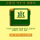 마곡프라자약국 | [이색 방 탈출] 마곡 이색 데이트 / "링크 월드" 곤충커 키우기 솔직 후기