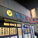 인덕닭발 이미지