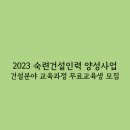 동일건설인력 이미지