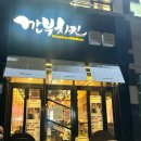 SK프라자 | [수원 맛집] 깐부치킨 수원SK점: 바삭함의 끝판왕, 솔직 방문 후기! 🍗