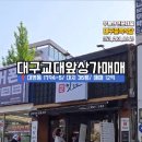 대구교육대학교 정문 이미지