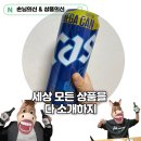 카스 메가캔 740ml 가성비와 용량의 만남 대용량 맥주