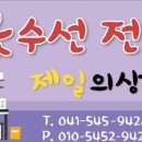 비봉세탁소 이미지