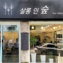 회기살롱 이미지