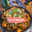 삼대본가김치찜 서산점 | 서산 본가왕뼈 얼큰이감자탕 뼈찜 내돈내산 후기