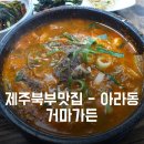 거마가든 이미지