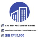 용인역일등공인중개사사무소 이미지