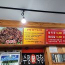 수정불막창