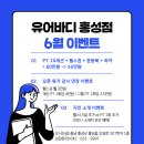 유어바디 홍성점 | 유어바디 홍성점, 5k 달리기로 인한 우리 몸의 변화