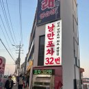 여수시민로 | 여수 야장맛집 낭만포차 32번 낭만거리✨ 돌문어해물삼합 솔직후기