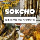 58년감자탕조양점 이미지