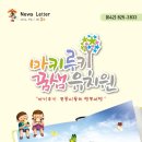 마키루키꿈샘유치원 이미지