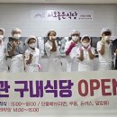 서로좋은식당