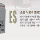 산업밧데리 이미지