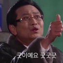 만석꾼풍천민물장어 이미지