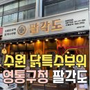 고깃집&영통닭 이미지