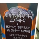시민석화주유소 | 개봉맛집) 개봉동 조개폭식 - 조개구이 무한리필