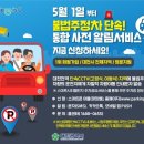 주정차단속-1 이미지