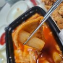 걸작떡볶이양주점
