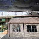 숲속의 쉼터민박 이미지