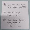 한사랑치과의원 | 강원도 원주 한사랑치과 감사 특강 감동 후기