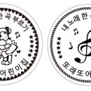 또래또어린이집 이미지