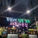정을담은고깃집 네이버블로그