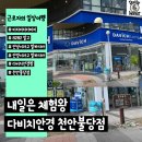 밝은세상안경원 | &#34;다비치안경 천안 불당점 솔직 후기 – 천안불당동안경원 가벼운 안경과 최적의 피팅 경험&#34;