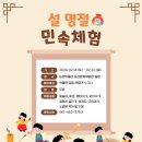 전남도립국악단 토요가무악희 시즌2 그린국악 제927회 | 설날 가볼만한 축제 &amp; 나들이 - 광주/전남/전북
