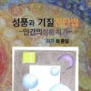 하나님 신의 뜻, 그리스도를 통한 자유를 우리에게 주시며 사도 바울은 예수님께서 우리를 진정한 자유로 인도하시기 위해서 우리를 해방시키 이미지