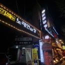 월드컵노래연습장 이미지