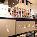 마심 이미지