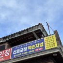 [창원] 창원 숨은 찐 고수 약명 약손 지압 경락 신체교정 약손 지압
