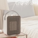 한일낚시 | 한일온풍기 101 후기 미니 PTC 히터